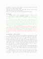 COPM을 적용한 TBI환자와 CVA환자의 작업치료 결과 논문 해석 4페이지