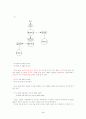 변형생성문법 3페이지