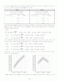 사본 - 현대실험계획법 연습문제 풀이(5장) 2페이지