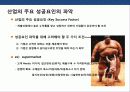 경쟁우위와 경쟁전략의 이해 및 사례분석 9페이지