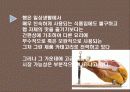 프리미엄 햄 신규 브랜드 런칭 커뮤니케이션전략 14페이지