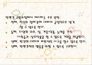 유아교육개론 10페이지