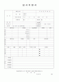 [최신]여행사자기소개서우수예문+다양한표준이력서양식20종류[여행사가이드자소서모범예문+대기업이력서표준양식20종류] 8페이지