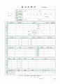 [최신]학원강사&교사자기소개서합격샘플+다양한표준이력서양식20종류[학원강사&교사자소서우수예문+이력서합격양식모음] 1페이지