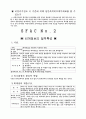 SFAC와 재무회계 3페이지