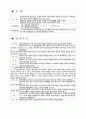 SFAC와 재무회계 9페이지