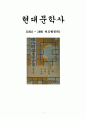한국문학사과제 1페이지