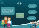 한국어문법론_높임법_전하는 3페이지