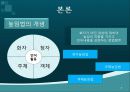 한국어문법론_높임법_전하는 4페이지