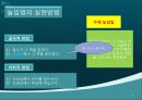 한국어문법론_높임법_전하는 7페이지