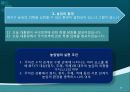 한국어문법론_높임법_전하는 15페이지