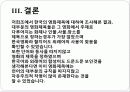 한국영화 제목에 나타난 언어적특징 13페이지