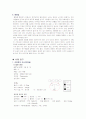 PED Case 폐 문헌고찰 사례연구 9페이지