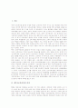 제7차교육과정의 의의, 제7차교육과정의 특징, 제7차교육과정의 도입과 발달, 제7차교육과정의 기본원칙, 제7차교육과정의 영역별편제, 제7차교육과정 위원회구성, 제7차교육과정의 교과서, 제7차교육과정 제언 3페이지