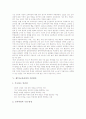 제7차교육과정의 의의, 제7차교육과정의 특징, 제7차교육과정의 도입과 발달, 제7차교육과정의 기본원칙, 제7차교육과정의 영역별편제, 제7차교육과정 위원회구성, 제7차교육과정의 교과서, 제7차교육과정 제언 6페이지