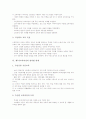 제7차교육과정의 의의, 제7차교육과정의 특징, 제7차교육과정의 도입과 발달, 제7차교육과정의 기본원칙, 제7차교육과정의 영역별편제, 제7차교육과정 위원회구성, 제7차교육과정의 교과서, 제7차교육과정 제언 7페이지