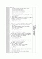경제 교육 계획안 작성 2페이지