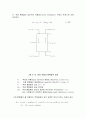 단식회분증류탑 23페이지