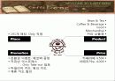 카페베네 caffebene 마케팅 SWOT.4P분석과 마케팅전략제안 16페이지