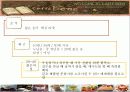 카페베네 caffebene 마케팅 SWOT.4P분석과 마케팅전략제안 19페이지