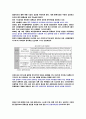 동북아_주요_국가의_물류산업의_현황_및_한국의_대응전략 5페이지