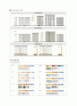 색채계획(주공아파트) 12페이지
