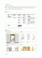 색채계획(주공아파트) 13페이지