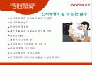 취업면접전략 12페이지