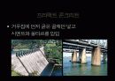 콘크리트의 재료 종류 특성 적용사례 11페이지