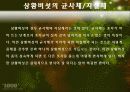 상황버섯의 효능 및 효과 7페이지