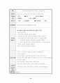 토의학습을 활용한 반응중심 수업모형 적용 연구 20페이지