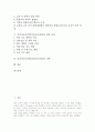 실과과교육과정(실과교육과정)의 특징, 실과과교육과정(실과교육과정)의 기본 방향, 실과과교육과정(실과교육과정)의 개정 내용, 실과과교육과정(실과교육과정)의 편성 운영, 실과과교육과정(실과교육과정) 과제 2페이지