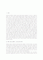 예수그리스도(예수, 그리스도)의 의미와 배경, 예수그리스도(예수, 그리스도) 부활과 부활증거, 예수그리스도(예수, 그리스도)의 성취, 예수그리스도(예수, 그리스도)와 하나님의 아들, 예수그리스도와 인자신학 3페이지