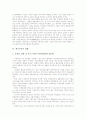 [제국주의][군국주의][파쇼다사건]제국주의의 의미, 제국주의의 형태, 제국주의의 이론, 제국주의의 영향, 제국주의와 군국주의, 제국주의와 민주주의 민족문학, 제국주의의 피해 사례(파쇼다사건) 분석 5페이지