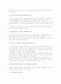 [제국주의][군국주의][파쇼다사건]제국주의의 의미, 제국주의의 형태, 제국주의의 이론, 제국주의의 영향, 제국주의와 군국주의, 제국주의와 민주주의 민족문학, 제국주의의 피해 사례(파쇼다사건) 분석 6페이지