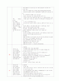 금속조직관찰 31페이지