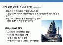 세계최고의 철강 기업 포스코(posco)의 성공 요인과 위기 극복전략 4페이지