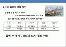 세계최고의 철강 기업 포스코(posco)의 성공 요인과 위기 극복전략 28페이지