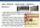 기업의 디자인 경영 전략 발전의 이해 & 성공사례 분석 8페이지