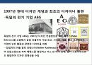 기업의 디자인 경영 전략 발전의 이해 & 성공사례 분석 9페이지