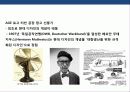 기업의 디자인 경영 전략 발전의 이해 & 성공사례 분석 10페이지