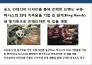 기업의 디자인 경영 전략 발전의 이해 & 성공사례 분석 34페이지