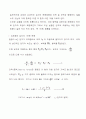 단일구침강,stokes 의 법칙 2페이지