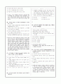 교육사(서양) - 기출 8페이지