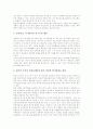 읽기교육(읽기지도)의 가치, 읽기교육(읽기지도) 과정, 읽기교육(읽기지도) 실태, 읽기교육(읽기지도) 사례, 읽기교육(읽기지도)과 수행평가, 읽기교육(읽기지도)과 비계설정, 읽기교육(읽기지도) 모형과 시사점 8페이지