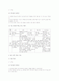 초등학교 체육과(체육교육) 특성과 목표, 초등학교 체육과(체육교육) 내용, 초등학교 체육과(체육교육) 교과용도서와 교수학습지도, 초등학교 체육과(체육교육) 평가, 초등학교 체육과(체육교육) 교육과정 비교 9페이지