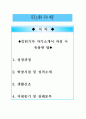 인턴기자자기소개서합격샘플, [인턴기자자소서우수예문] 인턴기자자기소개서 합격샘플 - 성장과정, 학창시절 및 성격소개, 생활신조, 지원동기 및 장래포부 1페이지