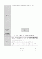 사회복지현장실습일지 26페이지