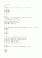 기말_광주_인간관계론 5페이지