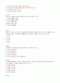 기말_광주_인간관계론 7페이지